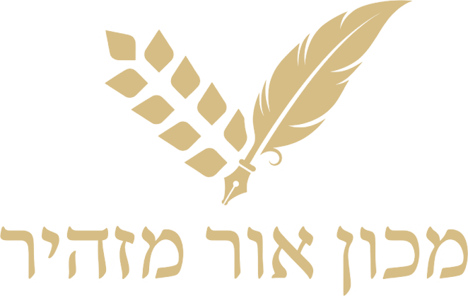 מכון אור מזהיר